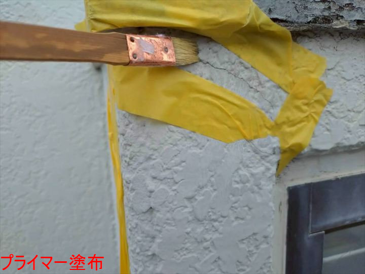 プライマー塗布の様子