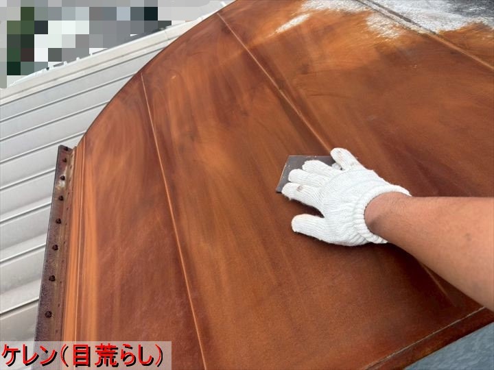 ケレン作業の様子