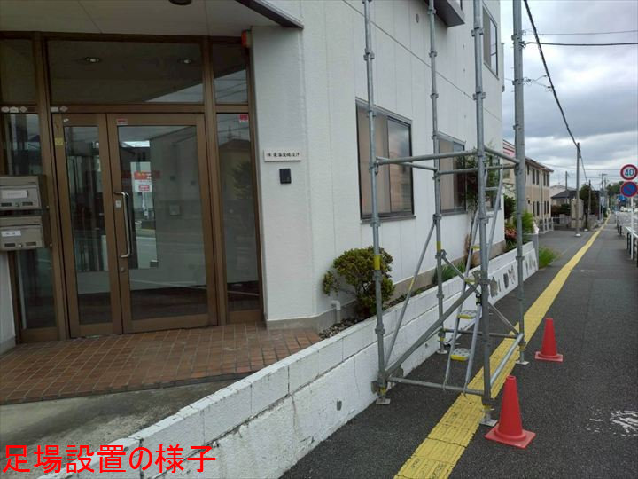 足場設置中の建物外観