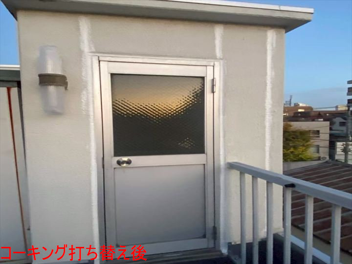 コーキング打ち替え後