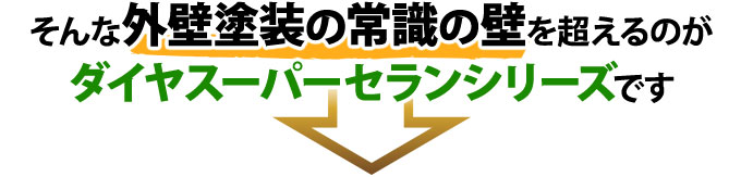 daiyasuper_jup-3
