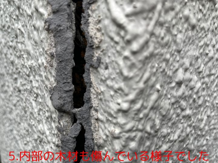 5.内部の木材も傷んでいる様子でした