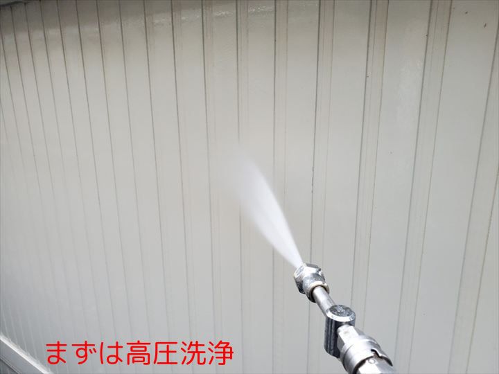 高圧洗浄