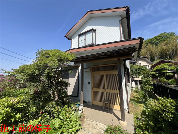 施工前の住宅全景