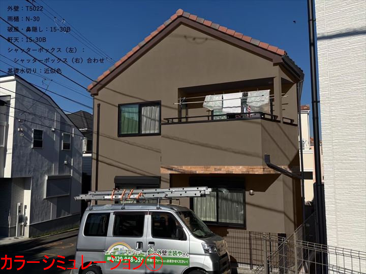 カラーシミュレーション①