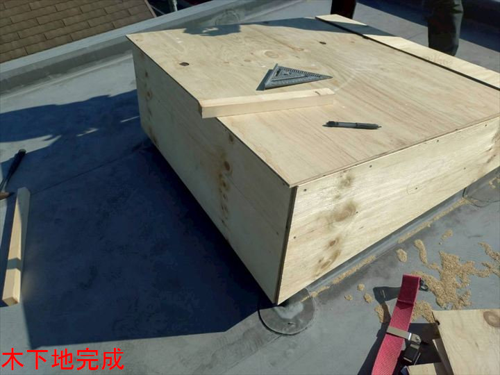 木下地完成