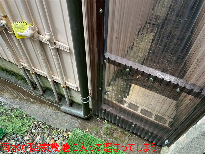 雨水が隣家敷地に入って溜まってしまう