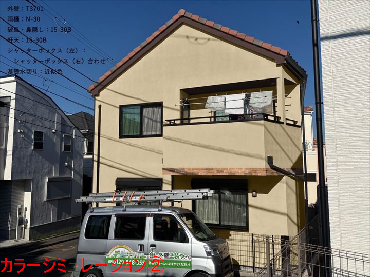 カラーシミュレーション②