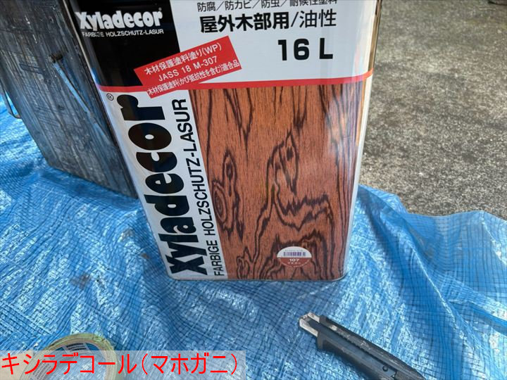 キシラデコール缶