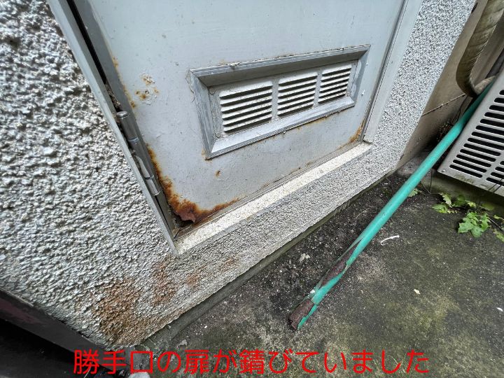 勝手口の扉が錆びていました
