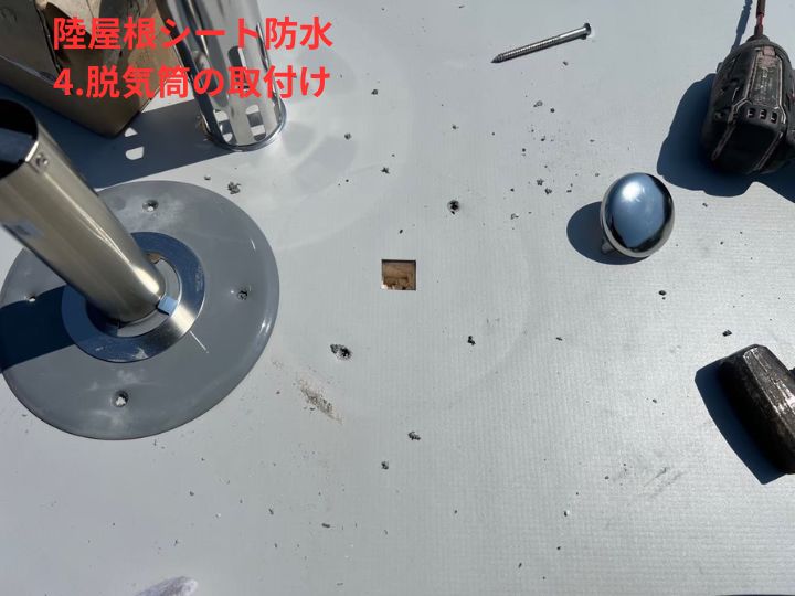 脱気筒の取付け