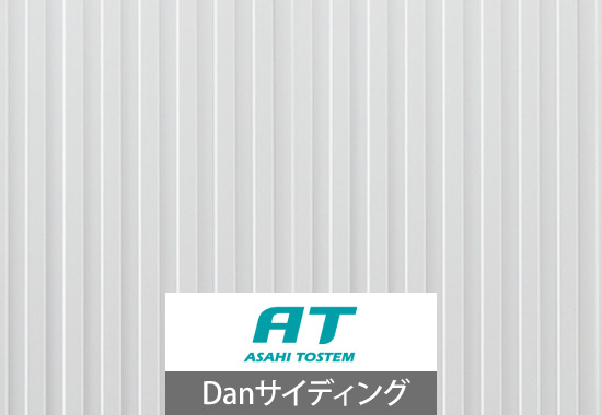 Danサイディング