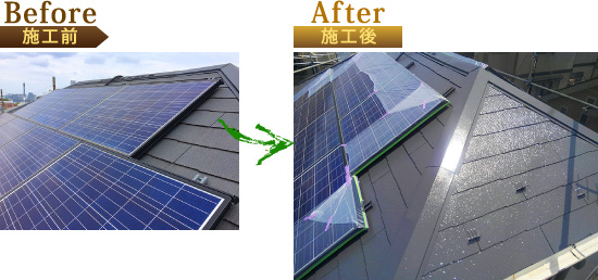 太陽光パネルが設置してある状態の屋根塗装Before〜After