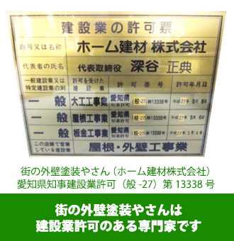 ren_2017_07_30kensetsugyo_kyoka_jup ren_2017_07_30kensetsugyo_kyoka_jup