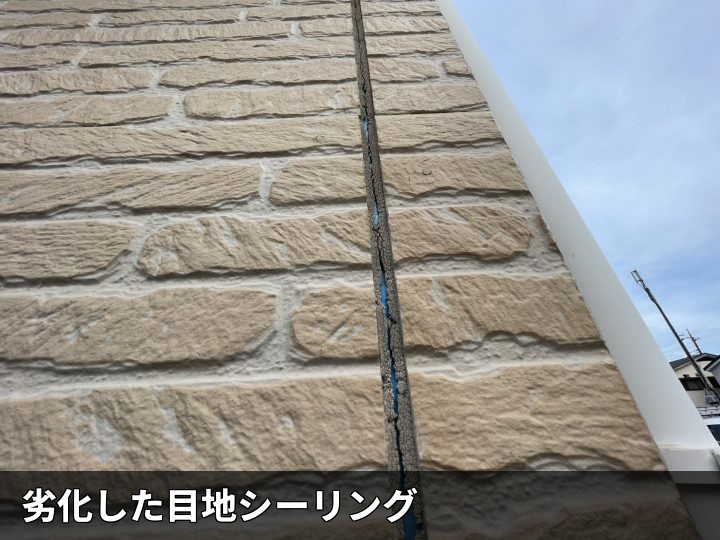 ひび割れた目地シーリング