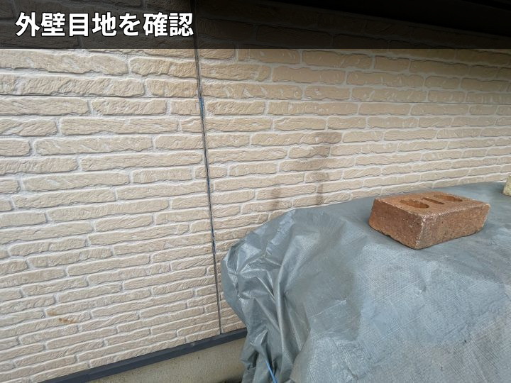 外壁全体と目地の状態
